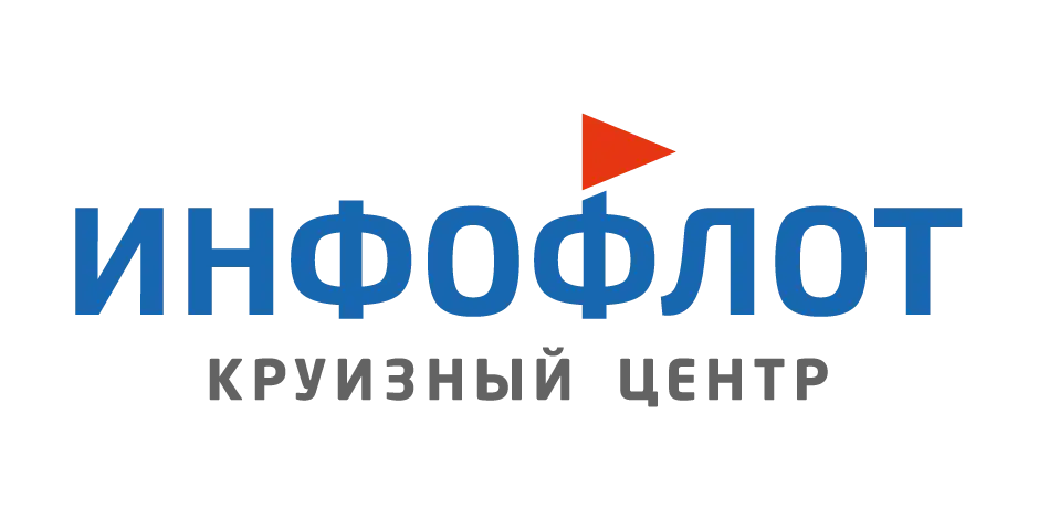 Инфофлот